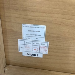 unico SULA AVボード W1250