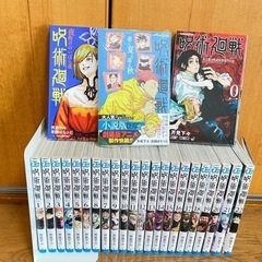 呪術廻戦　 全巻　0〜22巻＋公式小説2冊　全巻セット　まとめ売り