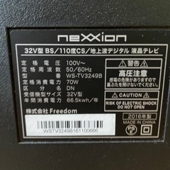 【お取引中】nexxion TV