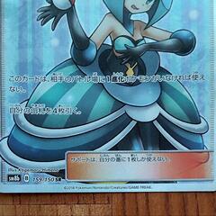 ポケモンカード　ルスワール　sr psa9 ルスワール SR ポケモンカード｜Yahoo!フリマ（旧PayPayフリマ）