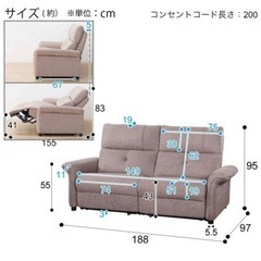 ニトリ　3人用電動布張りリクライニングソファ