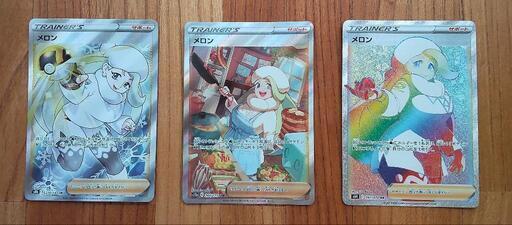ポケモンカード　メロン　SR SAR HRセット