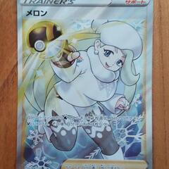 超希少！ポケモンカード メロン SR　未開封新品　株式会社ポケモン詫び状付き 超希少！ポケモンカード メロン SR 未開封新品 株式会社ポケモン詫び状