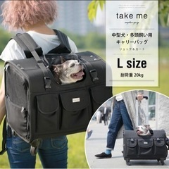 TAKE ME 中型犬 多頭飼い用キャリーバッグ ブラックＬサイズ リュック