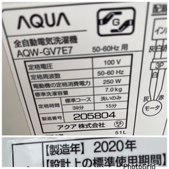 お薦め品‼️分解洗浄済み‼️インバータ搭載‼️AQUA洗濯機7kgガラストップ