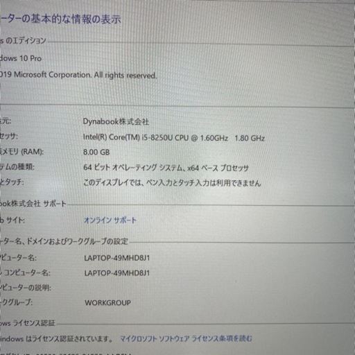 美品]東芝DynaBook S73/DN i5-8250u Office2019 | no-sweat.com.co