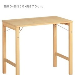 無印　折りたたみ　パイン材　木製　テーブル