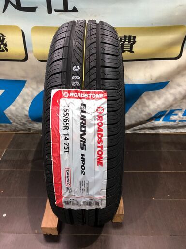 【１セット限定】工賃込み　155/65R14　４本セット　2023年製　ロードストーン　ユーロビズ　HP02