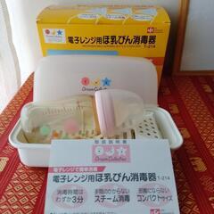 電子レンジ用　哺乳びん消毒器