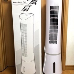 美品 アルファックス・コイズミ 冷風扇 AL COLLE ACF...