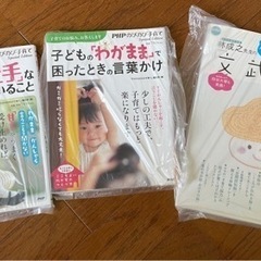 美品！！のびのび子育て　育児本　3冊セット　総額約2500円