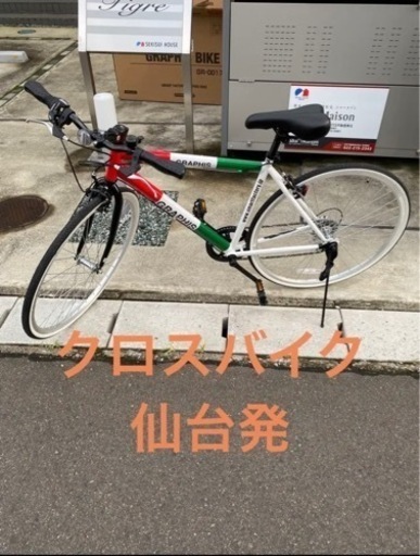 【仙台近郊送料無料】【美品】クロスバイク 26インチ シマノ 6段 変速