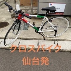 【仙台近郊送料無料】【美品】クロスバイク 26インチ シマノ 6段 変速