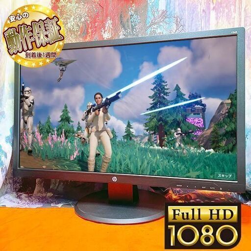【フルHD】☆HP☆ 24インチワイド液晶モニター その④ シリアルナンバー：CNK7360GZL