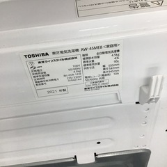 #G-6【ご来店頂ける方限定】TOSHIBAの4、5Kg洗濯機です