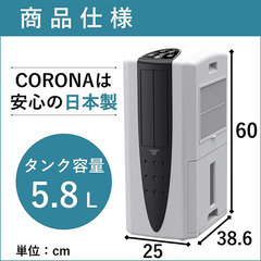 【ネット決済】CORONAどこでもクーラー　冷風衣類乾燥除湿機C...