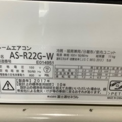 FUJITSU 6〜8畳 2.2kwルームエアコン AS-R22G-W 2017年製