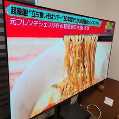 LG 有機ELテレビ55インチ 引き取り限定