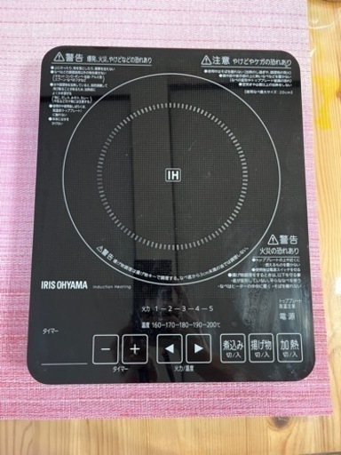 卓上IHコンロ　クッキングヒーター　電気コンロ