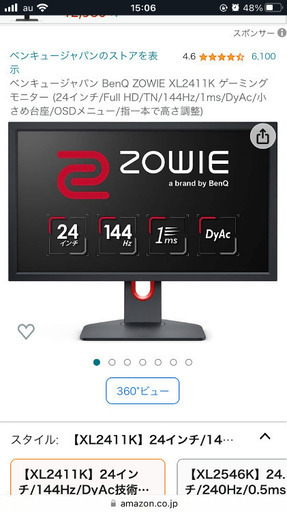 ゲーミングモニター