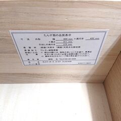 11/7【ジモティ特別価格】和光 箪笥 チェスト430 民芸家具 天然木 4段 収納 家具