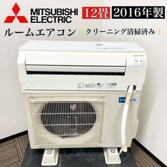 【ネット決済・配送可】激安‼️主に12畳用 MITSUBISHI...