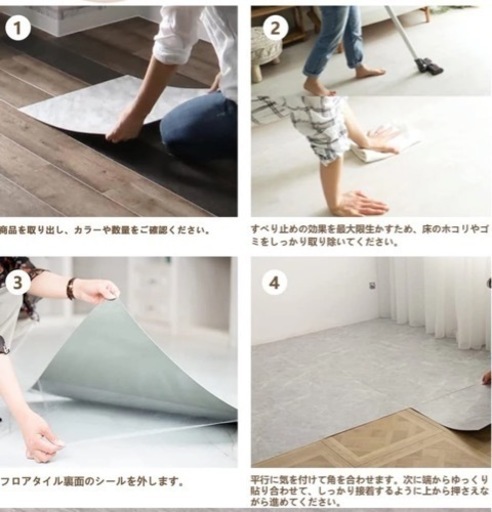 約9畳フロアタイル 大理石調 貼るだけ フロアタイル 接着剤不要 置く