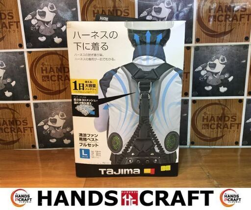 TAJIMA　FA-AA185　清涼ファンベスト　Lサイズ　未使用品　Lサイズベスト　5500ｍAh（入力電圧9V）　【ハンズクラフト宜野湾店】