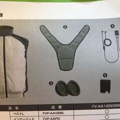 TAJIMA FA-AA185 清涼ファンベスト Lサイズ 未使用品 Lサイズベスト