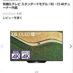 LG OLED 55V OLED5589PJA