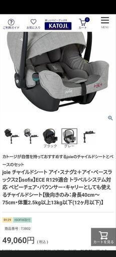 チャイルドシート夏休み値下げします