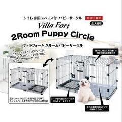 犬用　ケージ　ゲージ