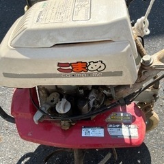 家庭菜園で使ってました。耕運機、携行缶