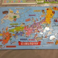 （美品）知育に！日本地図パズル
