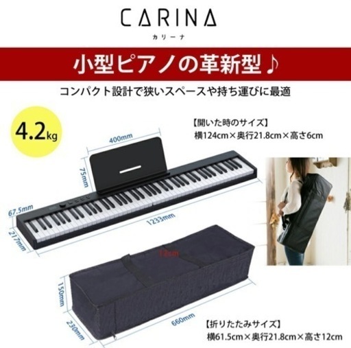 折りたたみ電子ピアノ 88鍵盤