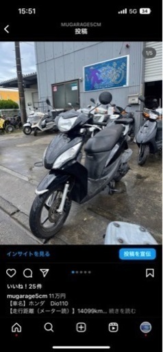 ディオ110