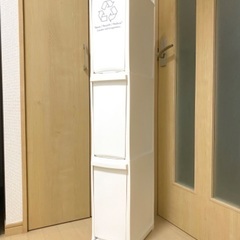 【ネット決済】縦型分別ダストボックス 3段 スリム 省スペース ...