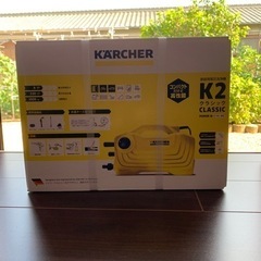 改めて　K'A'RCHER  ケルヒャー　家庭用高圧洗浄機K2
