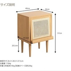 【ネット決済】ラタンサイドキャビネット