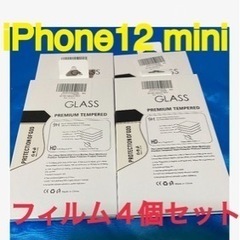 新品　未使用　ガラスフィルム　iPhone12 mini  01...