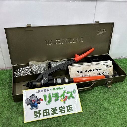 LOBSTER ロブスター HN-006 ハンドナッター【野田愛宕店】【店頭取引限定】【中古】IT6TXQL7XII8