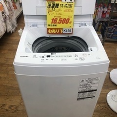 K129★TOSHIBA製★2019年製4.5㌔洗濯機★6ヵ月間保証付き★近隣配送・設置可能