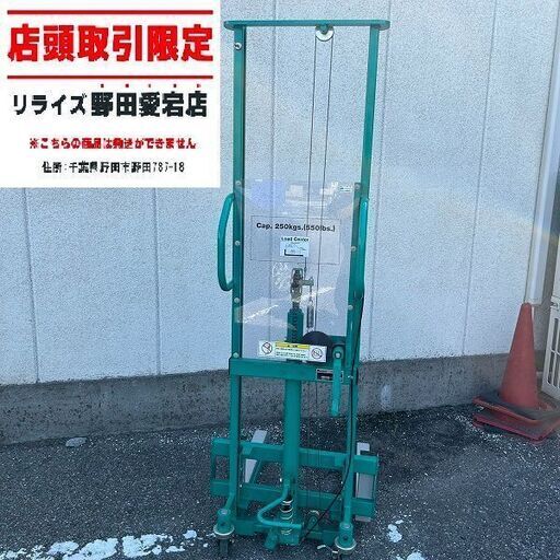 ビシャモン ST25H トラバーリフト【野田愛宕店】【店頭取引限定】【中古】ITUMDKJFZKPJ