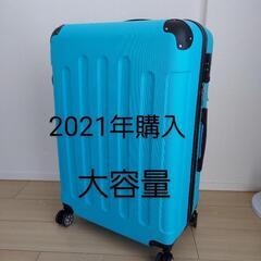 スーツケース　大容量　3回のみ使用　美品