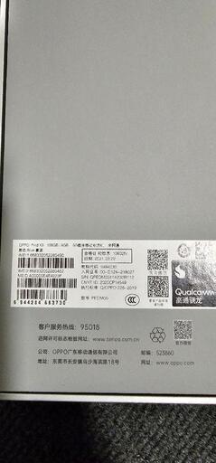 OPPO FIND X3(無印) 8/128GB ブルー 中国版 | www.libaasqueen.com