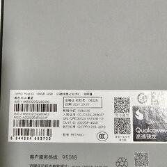 【ネット決済・配送可】OPPO FIND X3(無印) 8/12...