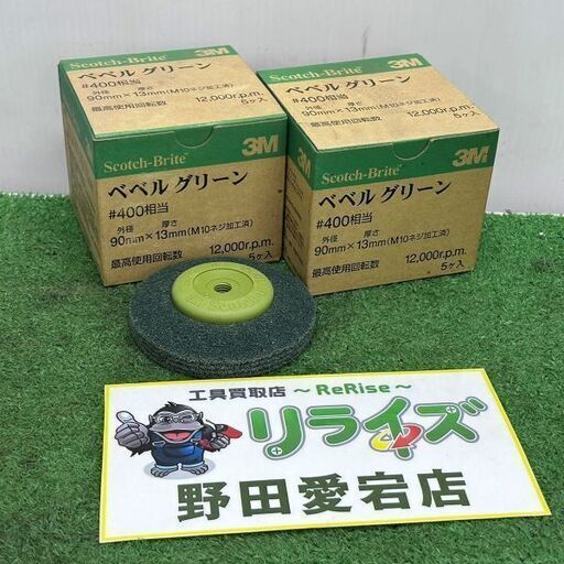 3M 住友スリーエム スコッチブライト ベベルグリーン【野田愛宕店】【店頭取引限定】【未使用】IT21MHWM7Q76