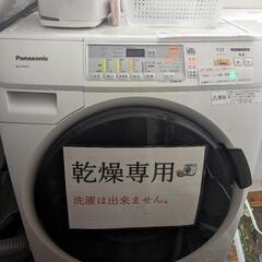 洗濯乾燥機あげます。