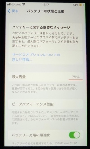 「取り引き中」iPhone SE2 (128GB)