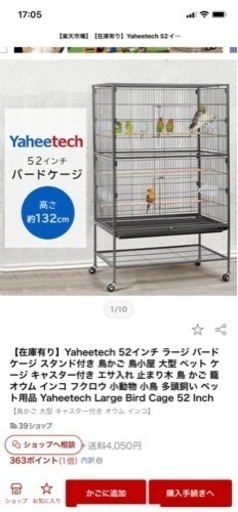 鳥かご